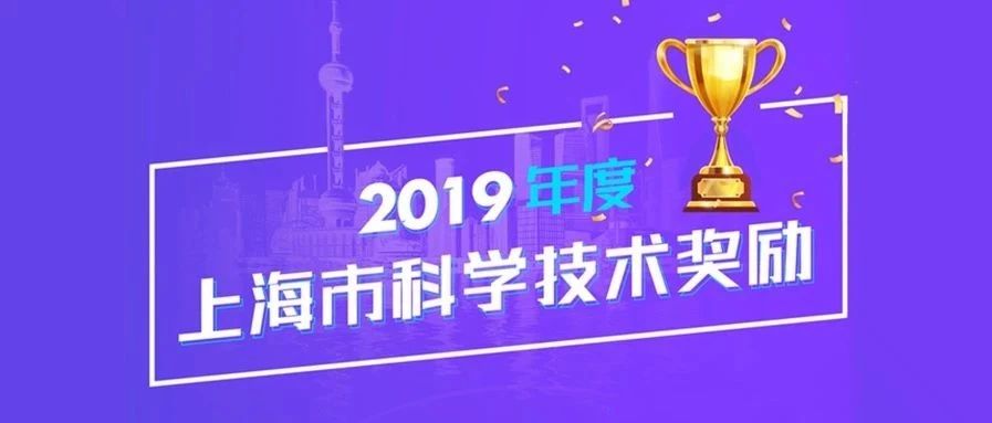 汇纳科技四度荣获上海市科学技术奖